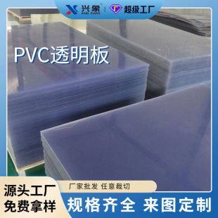 Factory wholesale high density PVC board plastic sheet transparent PVC sheet acid and alkali resistant processable PVC foam board