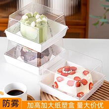 蛋糕切块包装盒4寸5寸透明盒子加高烘焙西点甜品慕斯千层打包盒