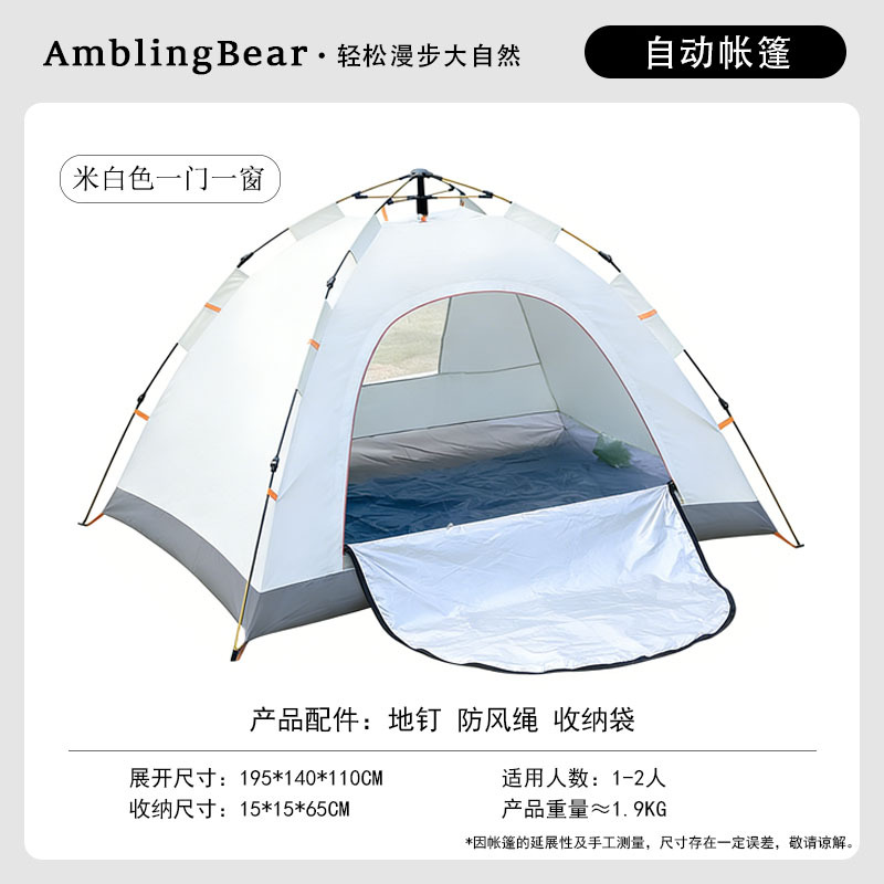 Caminar oso al aire libre tienda de campaña 3 - 4 personas protección solar a prueba de lluvia equipo de campamento portátil sin construcción fábrica al por mayor