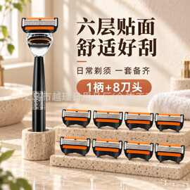 男士六层刮胡刀手动剃须刀双面不锈钢刀头金属防滑手柄跨境热卖款
