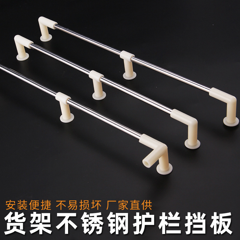 Supermarket Solid Wood Shelf Stainless Steel Pipe Guardrail Plastic Connector Guardrail Steel Wood Laminate Container Fence Supermarket Solid Wood Shelf Stainless Steel Pipe Guardrail Plastic Connector Guardrail Steel Wood Laminate Container Fence