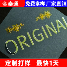 香薰香水金属转印标贴 耳机音响徽标logo贴 品牌铭牌标镍片商标牌
