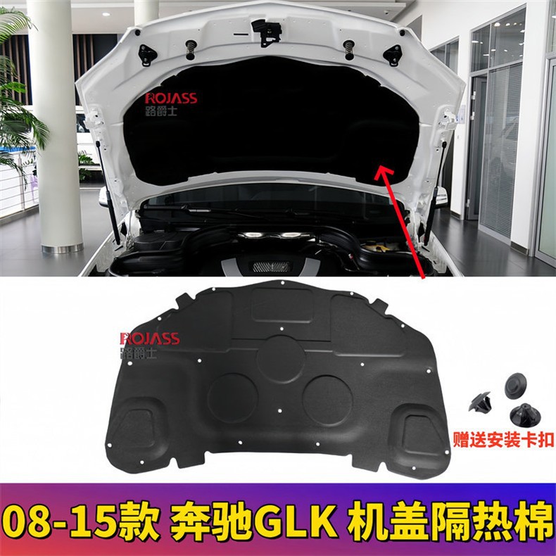 Suitable for 08-15 Mercedes-Benz W204 Hood Glk200 Hood Glk260 Glk300 Sound Insulation Pad and Heat Insulation Cotton