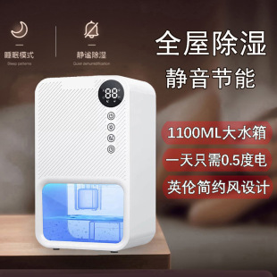 Hygroscope Drying Indoor Mini Bedroom Cross-Border Household Dehumidifier Small Dehumidifier Bathroom Moisture-Proof Dehumidifier