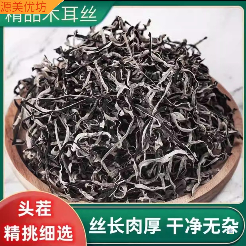 初摘みの白背毛きくらげ、特級乾物、自然乾燥、清潔、無添加、鍋用カタツムリ麺、レストラン限定|undefined
