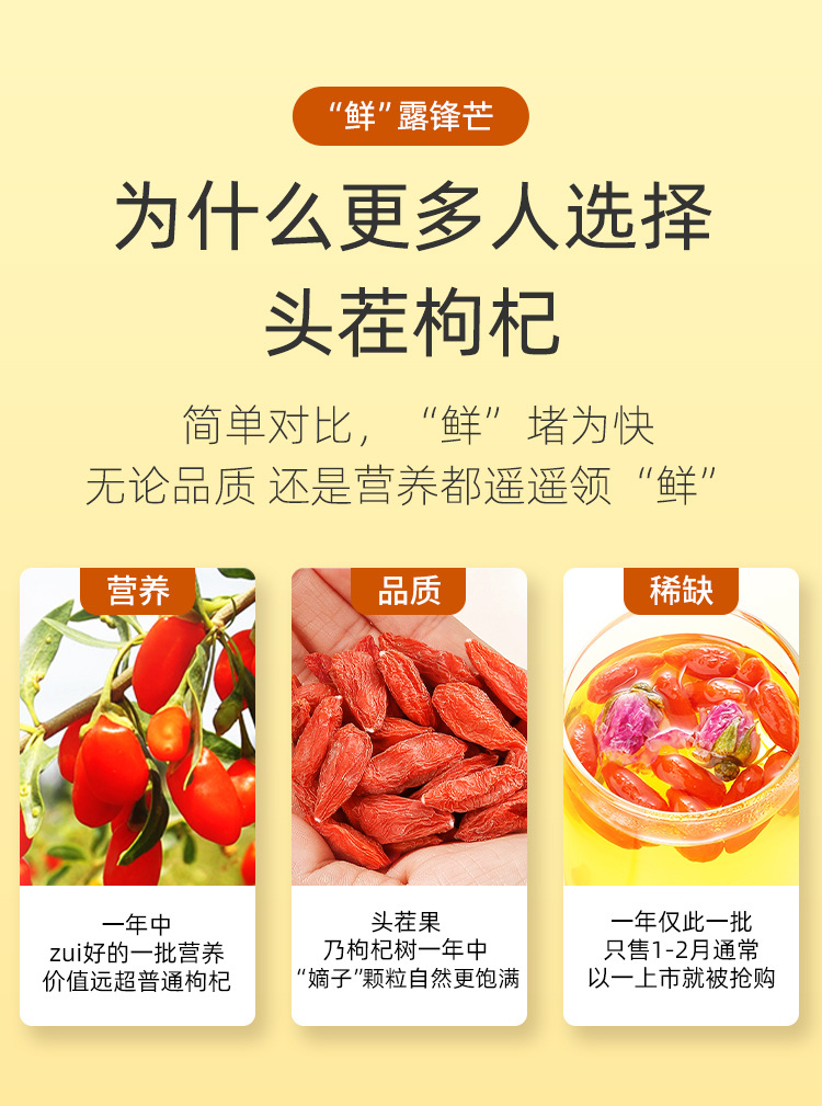 Premium First Harvest Goji Berries 200g Gift Box Individually Packed Ningxia Dried Wolfberry Ready to Eat key features