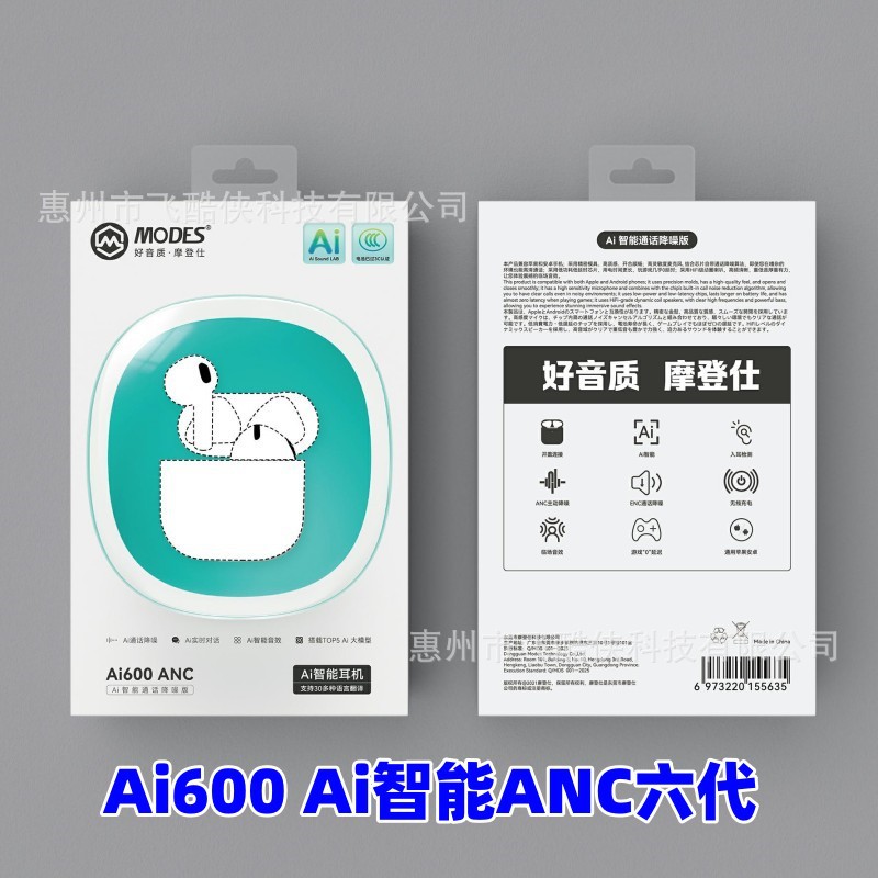 Ai600: ANC sexta generación Ai inteligente Bluetooth [carga inalámbrica + reducción de ruido]