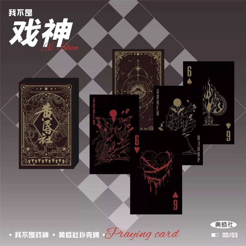 I Am Not the God of Poker, I Am Not the God of Poker, Peripheral Animation, Kidsren's High-Looking Toy Collection, Birthday Gift I Am Not the God of Poker, I Am Not the God of Poker, Peripheral Animation, Kidsren's High-Looking Toy Collection, Birthday Gift