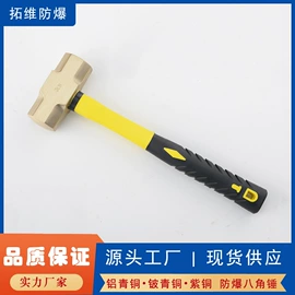防爆工具;组合工具;锤子