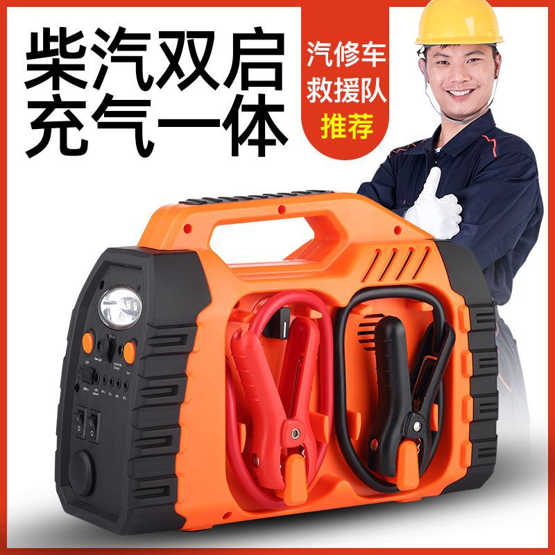 Car Emergency Jump Starter 12V Battery Power Bank Rescue Ignition Starter Power Bank Taxi Tool