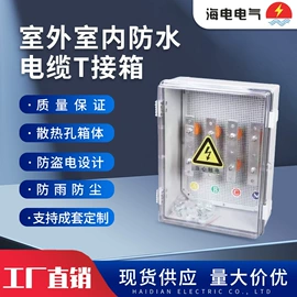 配电箱;其他输配电;应急电源