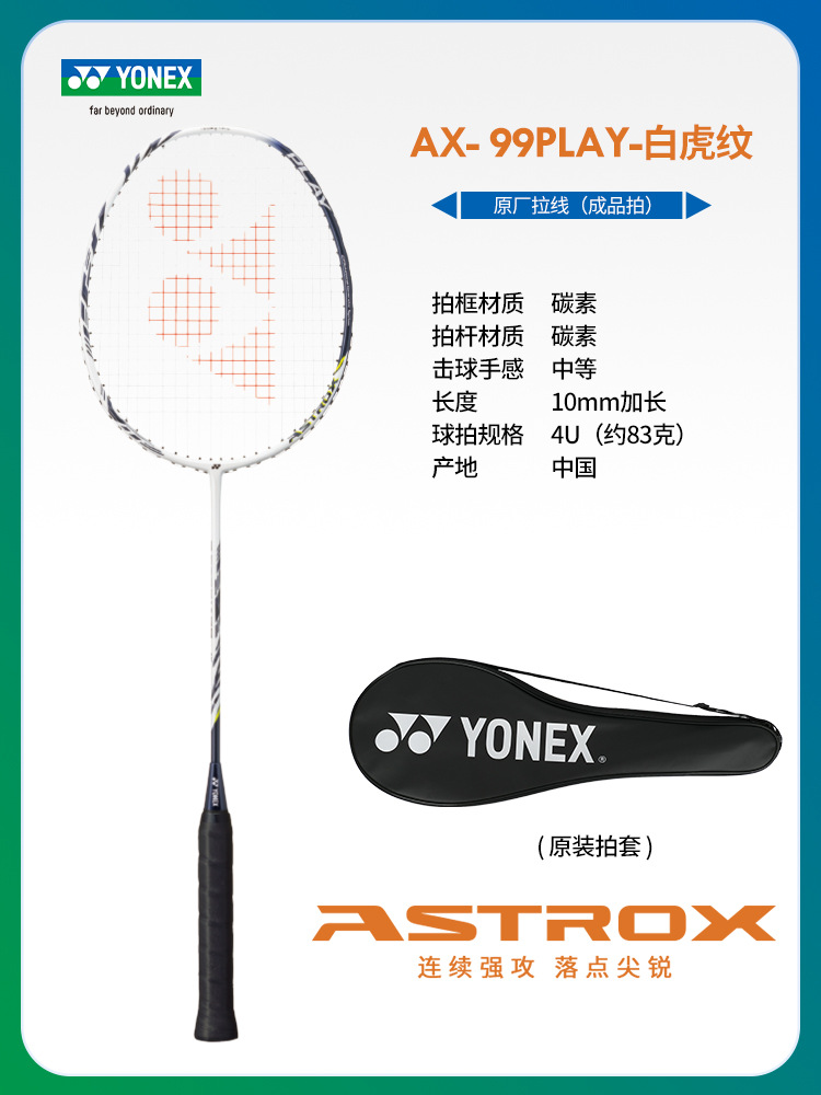 White Tiger Pattern Sky Axe 99play(Sky Axe 99PRO Entry Edition) + 기본 스레딩 및 배송 [파운드 수 맞춤 설정 가능]