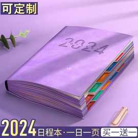 日程本2024年计划本365天一日一页日历记事本商务笔记本子时间管