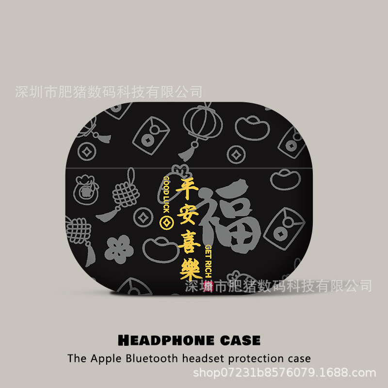 创意卡通图案适用airpods4保护套苹果pro2代无线蓝牙耳机套磨砂壳|undefined