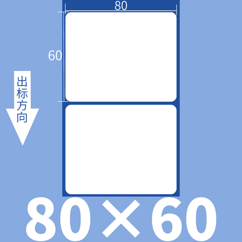卸売りスーパー電子秤バーコード印刷紙60*40*30空白バーコード不乾性三防感熱ラベル紙|undefined