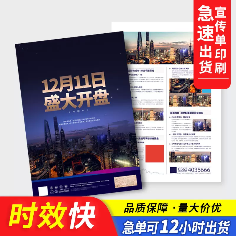 公司企业宣传单折页印刷画册设计A3A4A5彩页广告产品说明书批发