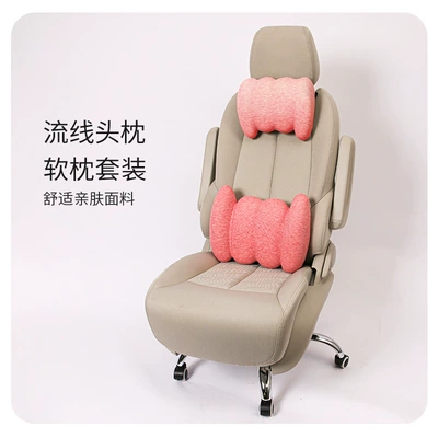 Waist support | Cushion, Lumbar Spine Support, Waist - upgraded-red-and-pink-color-matching-lumbar-support-headrest-set