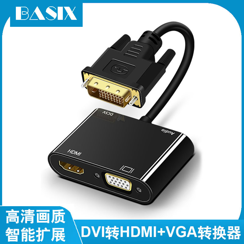 DVI to HDMI VGA switcher dual-screen co-display desktop laptop dvi interface connection TV hdmi