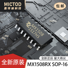 MX1508 MX1508RX MX1208 �p·��ˢֱ���R�_��IC ȫ��ԭ�b