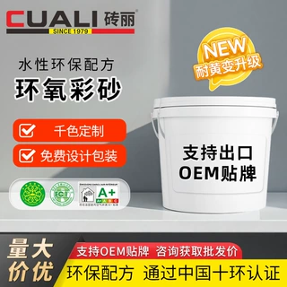 氢化水性环氧彩砂美缝剂防水防霉亚光瓷砖地砖专用填缝剂耐磨防霉