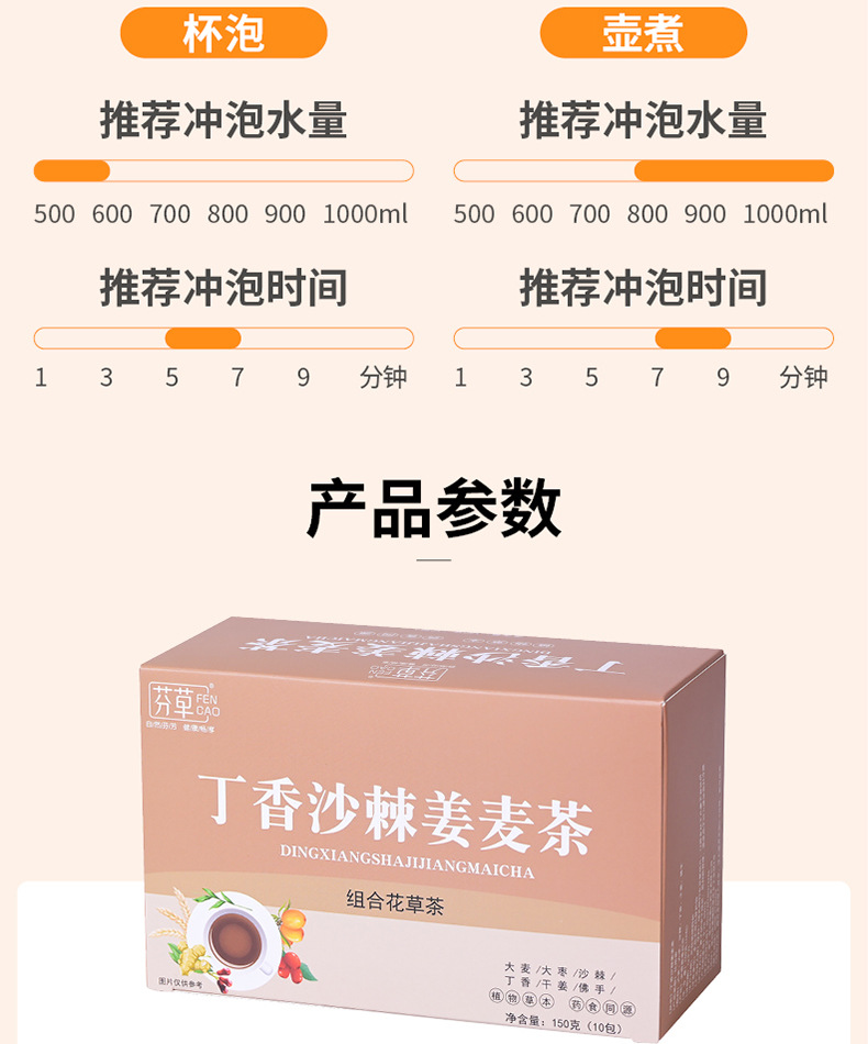 Clove Sea Buckthorn Ginger Barley Tea Ding Xiang Sha Jiang Mai Cha 150g Warming Herbal Blend preparation