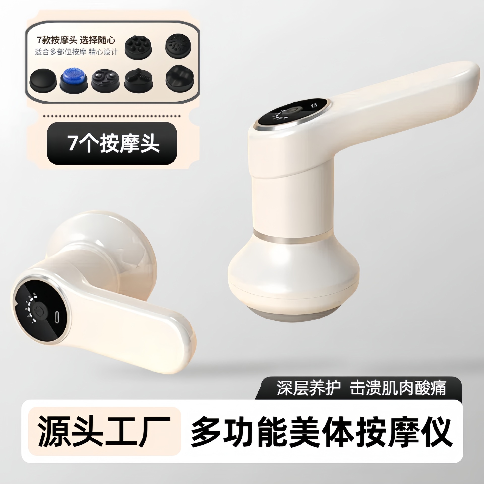 Cross-Border Small Electric Full-Body Multi-Function Massager Vibrating Handheld Fat Pusher Massager Fat Pusher Massager