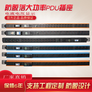 PDU cabinet socket anti-release C13C19 computer room server switch IEC current voltage engineering power supply