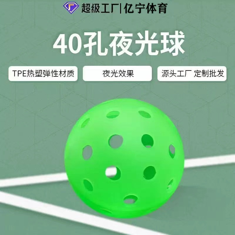 Manufacturer's in-stock pickleballs 74mm pickleball with 40 holes, injection-molded luminous balls