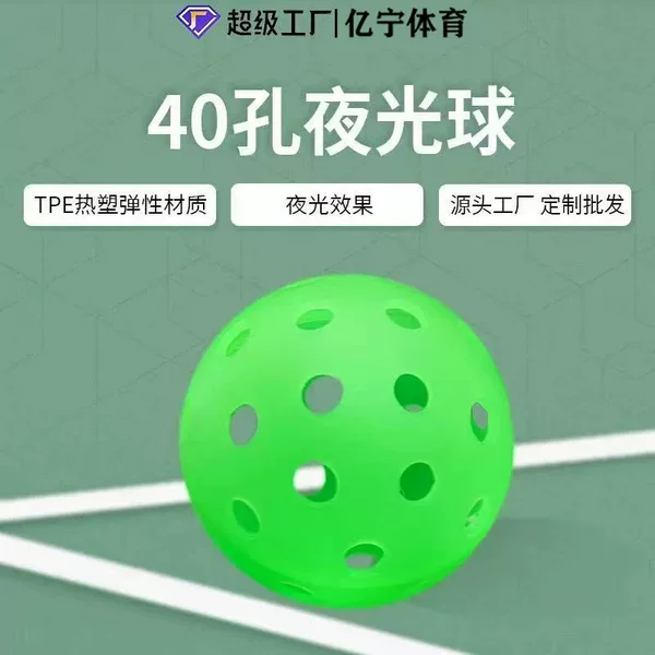Manufacturer's in-stock pickleballs 74mm pickleball with 40 holes, injection-molded luminous balls