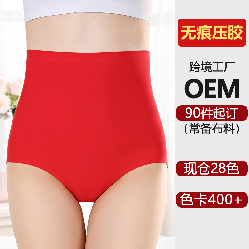 Amazon Ice Silk Seamless One-Piece High-Waist Women's Underwear Aliexpress European and American Style Tummy Control Pure Cotton Crotch Triangle Panties