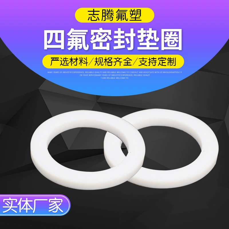 Производитель уплотнений поставляет уплотнительную прокладку из ПТФЭ ПТФЭ ПТФЭ политетрафторэтиленовая прокладка Эластичная прокладка из ПТФЭ