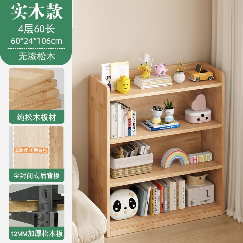 实木书架落地置物架松木书柜学生家用一体靠墙展示柜墙边小窄柜子|undefined
