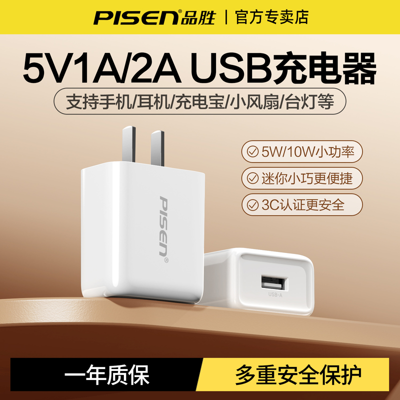 Pinsheng 2Ausb Charger Is Suitable for Apple 7 Huawei Xiaomi Vivo Android Mobile Phone Desk Lamp Low Power Charging Head Pinsheng 2Ausb Charger Is Suitable for Apple 7 Huawei Xiaomi Vivo Android Mobile Phone Desk Lamp Low Power Charging Head