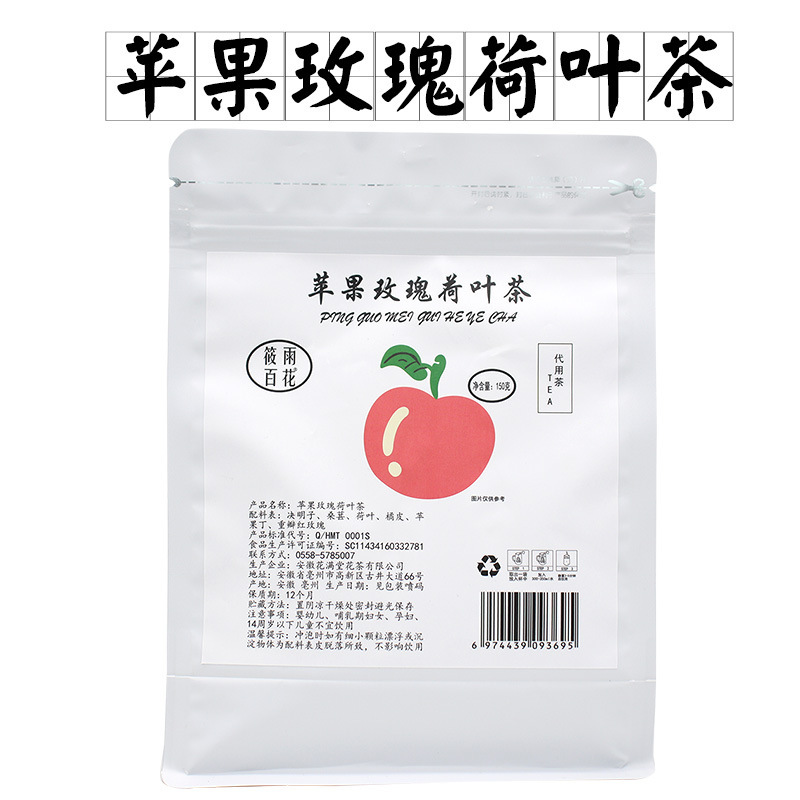 健康茶独立小袋ティーバッグ香り茶個別包装菊カッシア茶高麗人参五宝茶|undefined