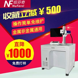 打码机喷码机;清洗机械;激光焊机