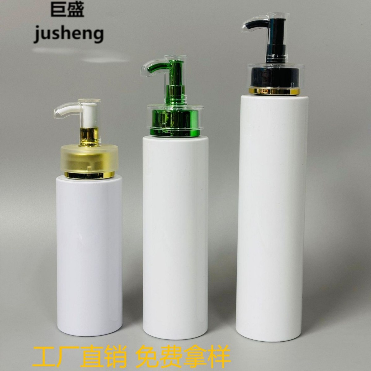 批发 150ML200ML250ML300毫升身体乳按压分装瓶沐浴油瓶护发素瓶