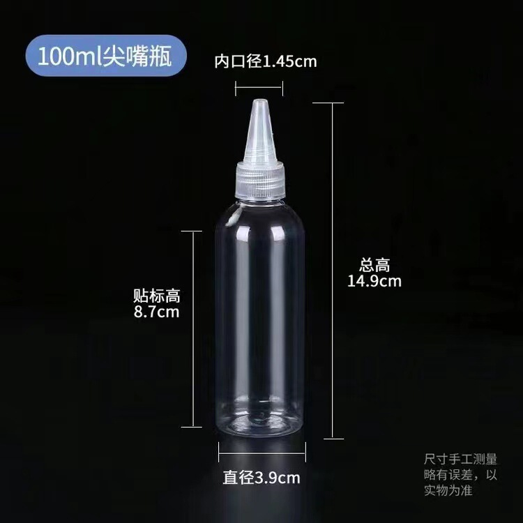 押出瓶透明尖口瓶小さな空瓶接着剤柔らかいプラスチック瓶乳液分注瓶滴瓶顔料瓶薬瓶|undefined