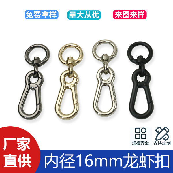 Luggage hardware accessories open tail ring spring ring hook buckle bag with chain connection dog buckle inner diameter 16mm