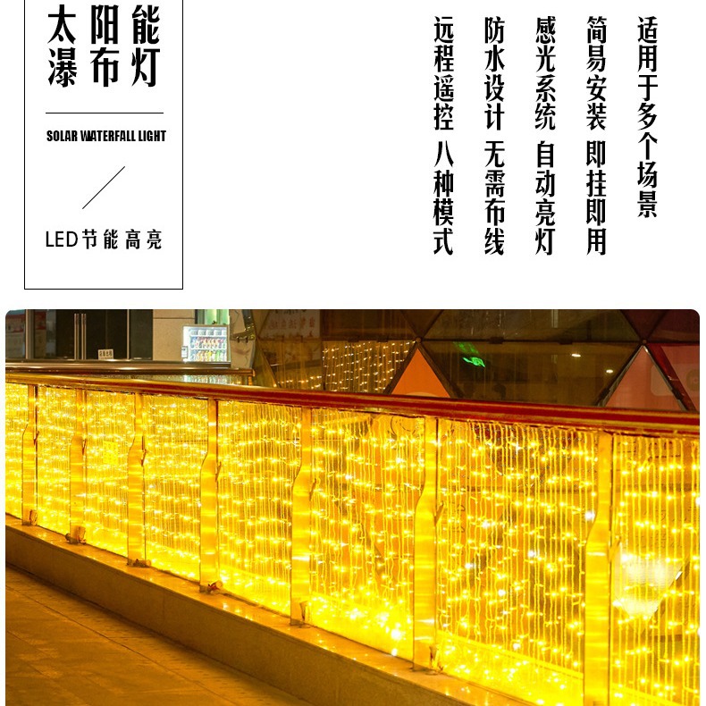 Solar Outdoor String Lights, Starry Sky Colorful Lanterns, Courtyard Waterproof Ice Stick Lights, Internet Famous Waterfall Lights, Fence Balcony Atmosphere