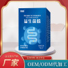 Probiotic powder Solid Beverage Probiotics 150 One hundred million CFU/ bag 10 factory goods in stock wholesale On behalf of