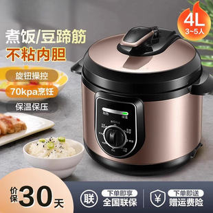New Electric Pressure Cooker Household 4L Liter 2-5 People Small Multi-Function Pressure Cooker Rice Cooker Smart High-Pressure Electric Cooker Single 1