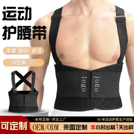 护腰;运动护膝;组合运动户外护具