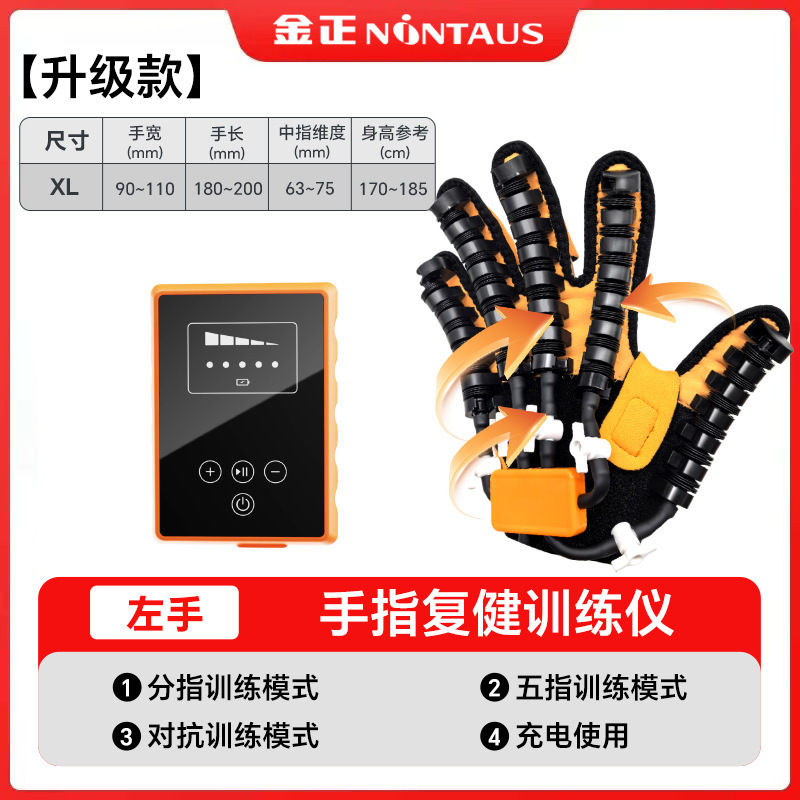工場卸売 電動スマートロボットリハビリグローブ 五指分離訓練 手の回復マッサージ器 理学療法|undefined