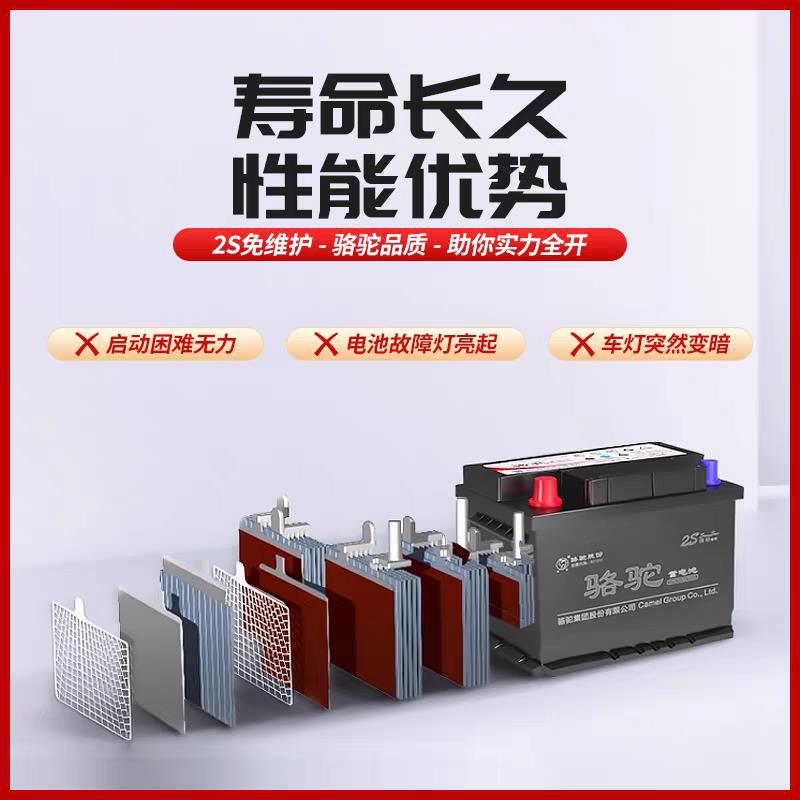 Camel Battery 12V45/60/80/120/150/180/200Ah Car, Truck, Agricultural Machinery Starting Battery