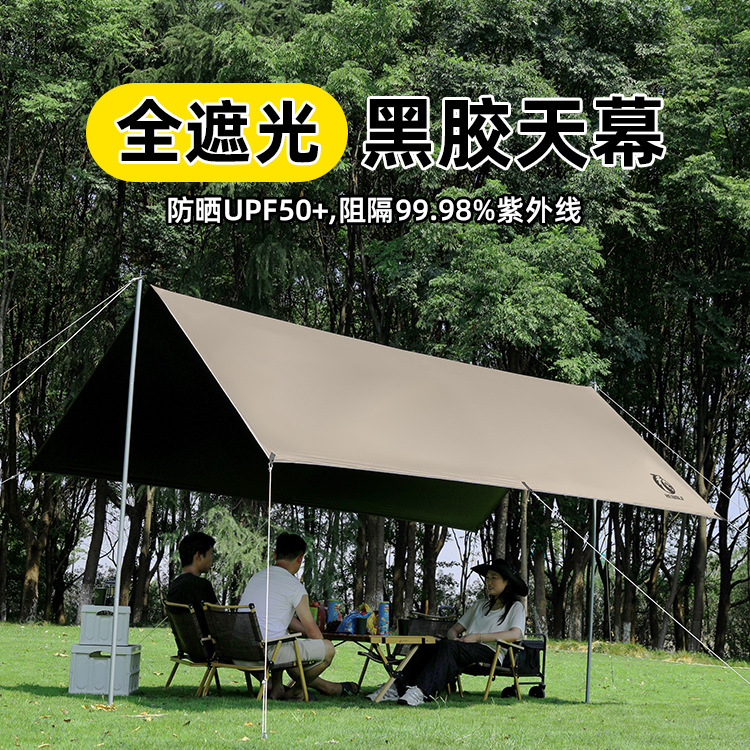 공롱 사각형 블랙 고무 코팅 텐트 야외 캠핑용 자외선 차단 및 햇빛 가리개, 피크닉용 그늘막
