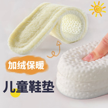 儿童保暖鞋垫冬季加绒加厚毛绒小孩专用毛毛防寒运动透气吸汗防臭