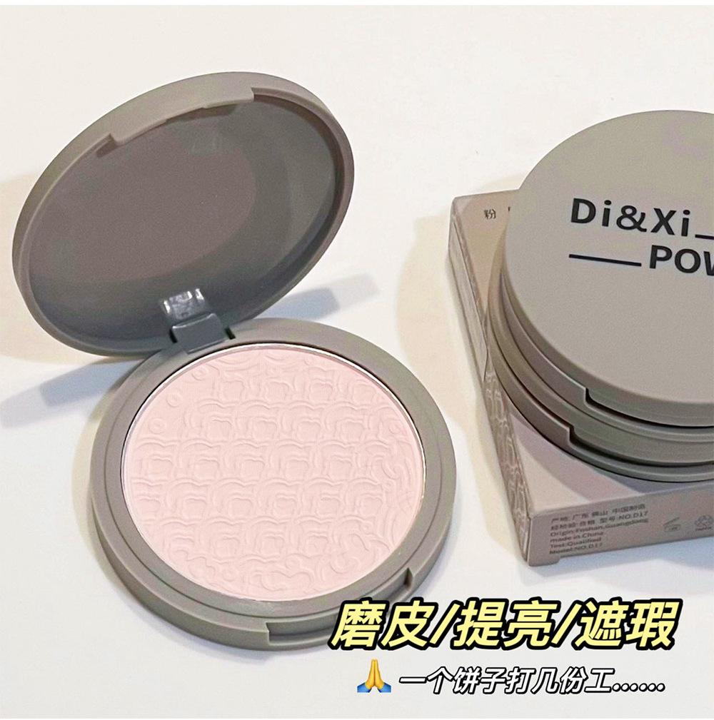 Di&Xi Cloud Mist Soft Caramel Powder Compact is fine, pseudo-natural, whitening, naturally brightening, concealing, versatile, popular and affordable undefined