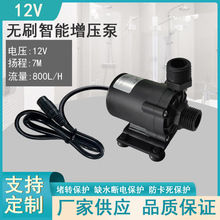 变频直流无刷增压水泵水冷循环陶瓷带缺水断电保护水泵厂家