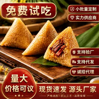 粽子蛋黄鲜肉粽蜜枣糯米甜粽江米粽手工粽嘉兴味道代加工散装批发