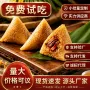嘉兴手工散装糯米肉粽